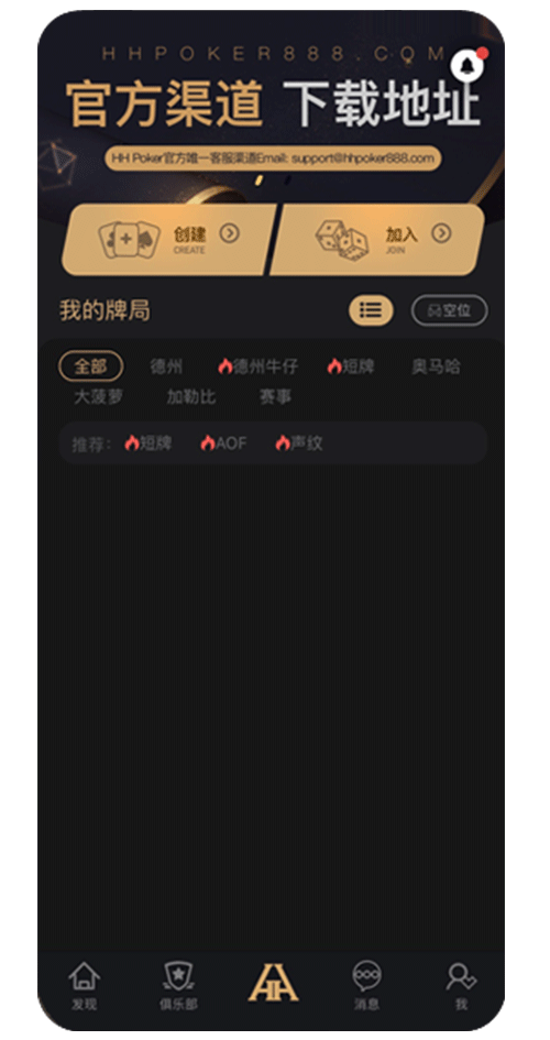APP界面展示